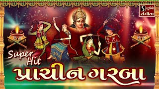 PRACHIN GARBA  TRADITIONAL GARBA  10 MOST FAMOUS NAVRATRI GARBA  EVERGREEN SONGS [upl. by Ahseihs]