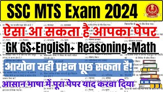 SSC MTS 2024 Solved Question Paper  SSC MTS GK GS English Reasoning Math Practice Set 2024 [upl. by Mirth]