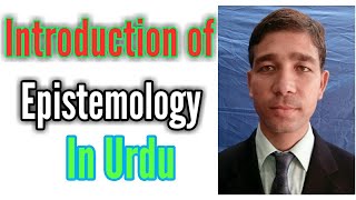 Epistemology  Definition and introduction in urdu by the education forum [upl. by Ainoloppa379]