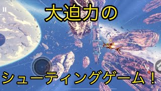 宇宙が舞台の大迫力シューティングゲーム！〈Redout SPACE ASSAULT〉 [upl. by Nomyar]