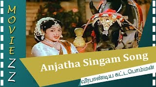 Anjatha Singam Song  Veera Pandiya Katta Bomman [upl. by Ulises]