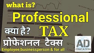 What is Professional Tax  प्रोफेशनल टैक्स क्या है [upl. by Johnna]