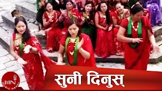 New Nepali Teej Song  Suni Dinus  Sharmila Gurung [upl. by Barri]