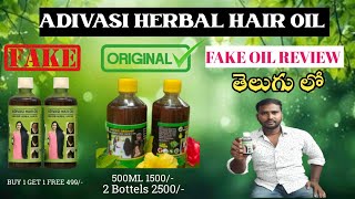 ADIVASI FAKE HERBAL HAIR OIL REVIEW  IN TELUGU  HOW TO ORDER ORIGINAL ADIVASI HAIR OIL [upl. by Arianna]