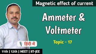 17 Ammeter and Voltmeter from Galvanometer  Class 12th physics cbse [upl. by Clarine]