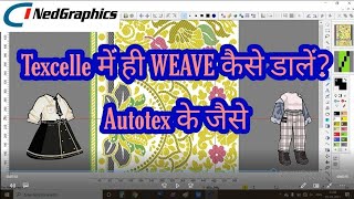 How to insert weave in texcelle  Weaving in texcelle  Autotex weaving Texcelle  Jacquard design [upl. by Attenaj]