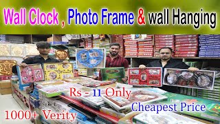 सबसे सस्ता Wall Clock  Photo Frame amp wall Hanging खरीदे Direct manufacture से  1000 Verity [upl. by Nelehyram]