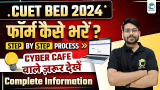 How to Fill CUET BED 2024 Application Form Step by Step Complete Registration Process CUET BED 2024 [upl. by Leuqim277]