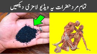 Kalonji Ke Fayde Aur Istemal Karne Ka Tarika  Benefits of Kalonji Seeds [upl. by Kreiker]