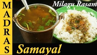 Milagu Rasam in Tamil  Pepper Rasam Recipe  How to make Rasam in Tamil [upl. by Navis]