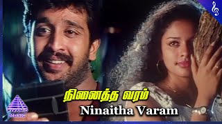 Kadhal Rojavae Movie Songs  Ninaitha Varam Video Song  George Vishnu  Pooja Kumar  Ilaiyaraaja [upl. by Eahsan]