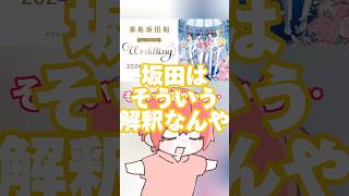 【 浦島坂田船 】解釈違い【 切り抜き 】【 うらたぬき となりの坂田 センラ 歌い手 】 [upl. by Terri]