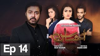 Ahsas  Episode 14  Urdu1 [upl. by Tunnell736]