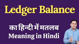 Ledger Balance meaning in Hindi  Ledger Balance ka kya matlab hota hai  Ledger Balance meaning Exp [upl. by Oliviero]