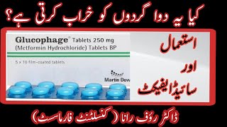 glucophage 500mg  glucophage  glucophage 500mg uses in urdu  glucophage tablet  glucophage [upl. by Tice207]