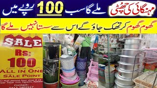 100 rupees wali shop  Mall 100 Rupees Shop  Plastic amp Melamine Crockery  Household Products [upl. by Noremac]