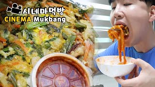 묵은지닭볶음탕에 해물파전이라니요시네마먹방 Seafood Pajeonkorean pizza Kimchi jjim ENG Sub Cinema Mukbang DoNam 도남이먹방 [upl. by Ayotol]