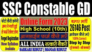 SSC Constable GD Online Form 2023  26146 Post  Form Kaise Bhare  Step by Step  ALL India Bharti [upl. by Mellitz]