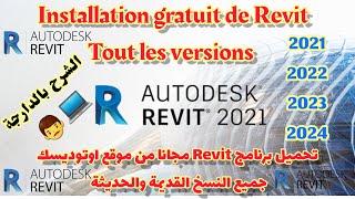 Télécharger et installer REVIT2021 sans crack شرح بالدرجة geniecivilmarocconstructionDarijabim [upl. by Einalam457]