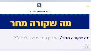 ראיון עם אביר אורון מנהל למידה בתפוח על מחקר בהובלתו בנושא למידה ובני הגיל השלישי [upl. by Enihpesoj]