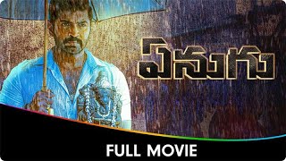 Enugu  Telugu Dubbed Full Movie Arun Vijay Priya Bhavani Shankar Ramachandra Raju Samuthirakani [upl. by Tewell679]