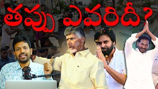 Whose mistake is Vijayawada Floods  Dinesh Shetty  Khammam Floods  Budameru river [upl. by Diad]