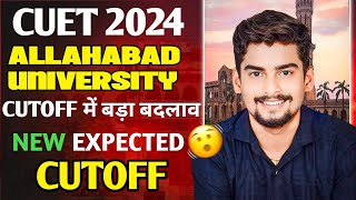 Allahabad University 2024 Cutoff में बड़ा फेरबदल । AU 2024 New Expected Cutoff । CUET UG Safe Score [upl. by Fugere]