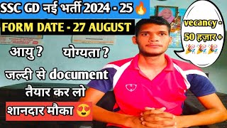 SSC GD New vacancy 2024  25 ll SSC GD Age limit vecancy document  syllabus exam pattern ll [upl. by Suoivatra]