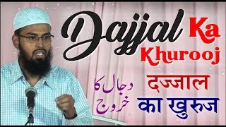 Dajjal Ka Khurooj Complete Lecture By AdvFaizSyedOfficial [upl. by Garrot37]