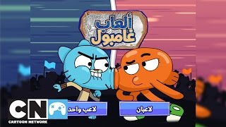 Gumball  The Gumball Games Playthrough  Cartoon Network [upl. by Dusen]