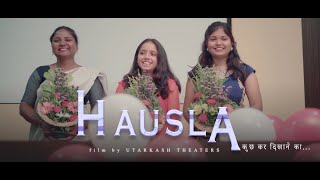 Hausla  Kuch kar dikhane ka  Utkarsh Theatres  Vinodrai Engineers  womenempowerment shortfilm [upl. by Sunda]