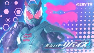 Kamen Rider Revice Barid Rex Genome Henshin Sound HD [upl. by Ward]