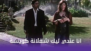 الأولة في الغرام  راحلها علشان يستخبى عندها مش هتصدق عملت فيه ايه 😂😲 [upl. by Braunstein]