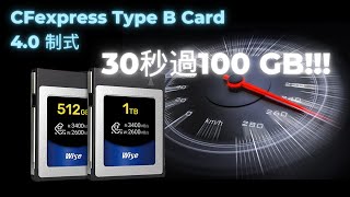 CFexpress Type B Card 出40 你用唔用得著？ [upl. by Htieh817]