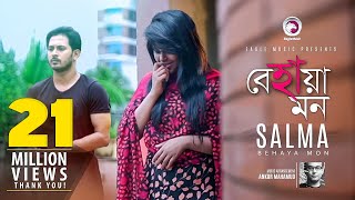 Behaya Mon  Salma  Bangla Song  Official Music Video  2017 [upl. by Suoivatnod]