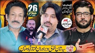 Live majlis e Aza 26 Safar 2023  Gulistan e Zahra as Mumtazabad  MultanAzadariLive [upl. by Aiht]