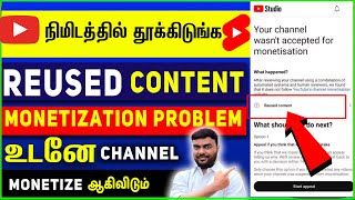 Reused Content Monetization Problem Complete SolutionReused Content Monetization Problem Solve [upl. by Notnerb241]