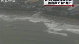 岩手・大槌町の観測で145cmの津波 チリ巨大地震（100228） [upl. by Alihs]