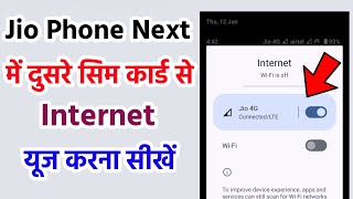 Jio phone next me dusri sim ka net kaise chalaye  Jio phone next me airtel sim net kaise chalaye [upl. by Ekalb478]