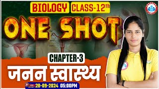 Class 12 Biology Chapter 3 Reproductive Health One Shot Video  12th Biology By Swabhi Mam [upl. by Bay]