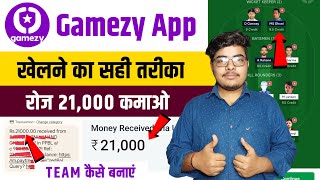 gamezy app se paise kaise kamaye  gamezy kaise khela jata hai [upl. by Randa]