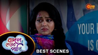 Badal Sesher Pakhi  Best Scene 02 Mar 2024  Full Ep FREE on SUN NXT  Sun Bangla [upl. by Greenberg]