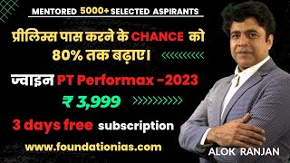 Clear UPSC Prelims 2023 with Alok Ranjan Sirs  UPSC amp State PCS  Foundation IAS [upl. by Ueik841]