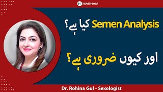 What Is Semen Analysis  Semen Analysis Kya Hai  Semen Analysis Kab Karwana Chahye [upl. by Anyotal]