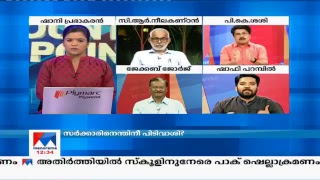 Manorama News TV Live  Malayalam News Kerala News  Top Headlines [upl. by Walcott]