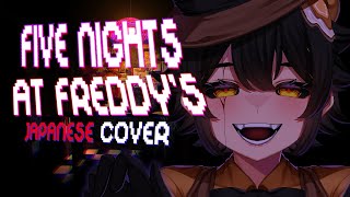 【COVER】Five Nights at Freddys  Japanese Version [upl. by Papagena]