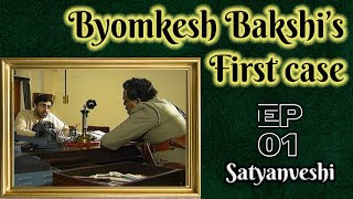 Byomkesh Bakshi Ep1 Satyanveshi [upl. by Anileba]