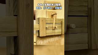 木匠木艺，木工手艺人，木雕，木匠艺术作品Wood art craftsman wood carving carpenter art work [upl. by Anerys316]