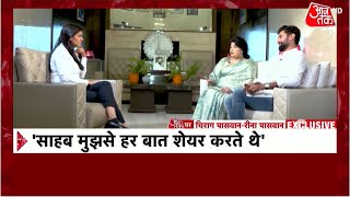 Chirag Paswan बोले आज मुझे अपने पिता के नाम के लिए ही लड़ना पड़ रहा है  Anjana Om Kashyap [upl. by Adleremse]