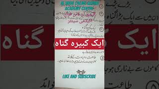 Sirf 1 minute qist nambar 30 sirf30 30صرف ایک منٹ قسط نمبر urdu allah [upl. by Netsreik]